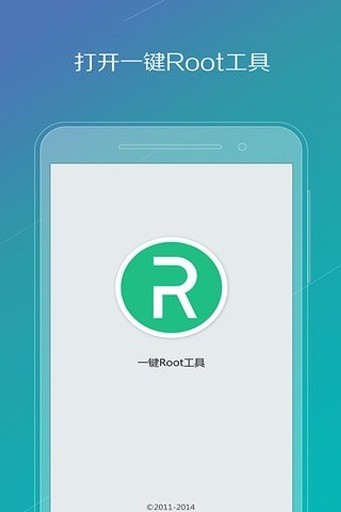 一鍵Root工具截圖