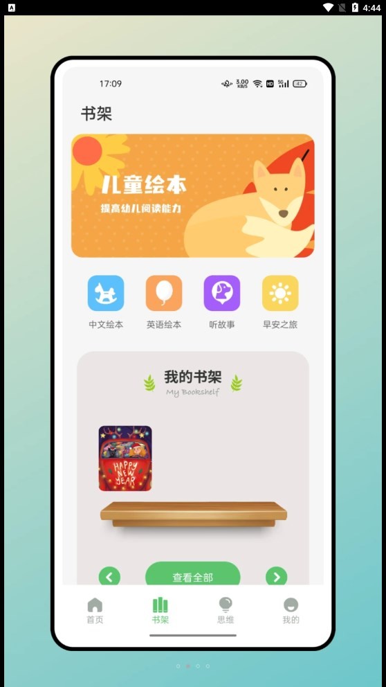 米糕物語繪畫截圖