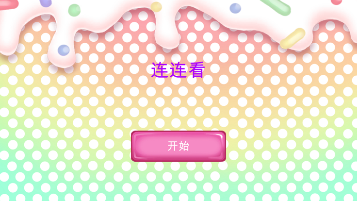 二次元連連看截圖