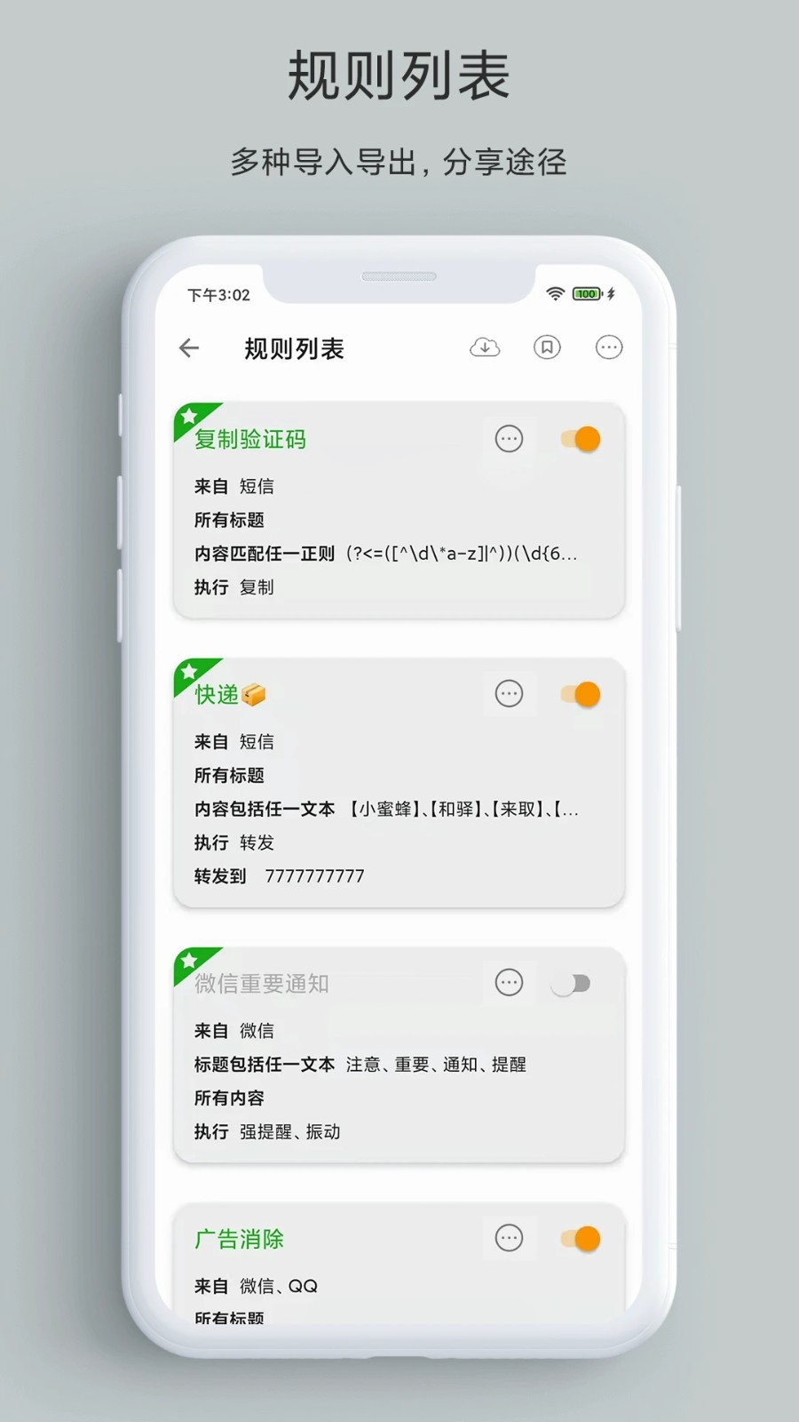 一條通知截圖