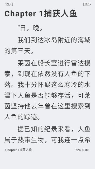 天涯客小說截圖