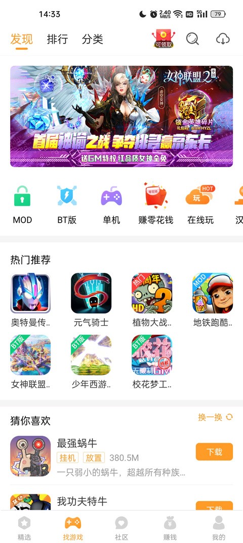 樂樂游戲2023截圖
