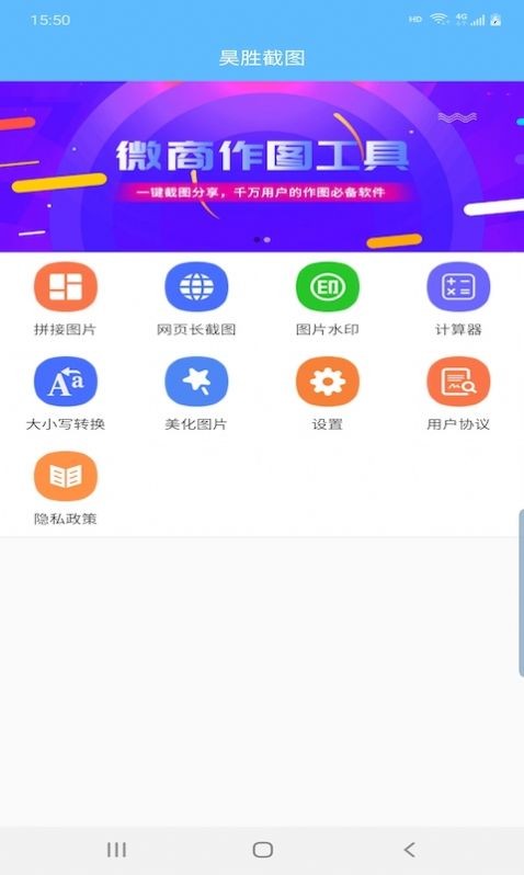 昊胜截图截图3