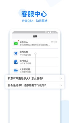 美亞商旅官網版截圖