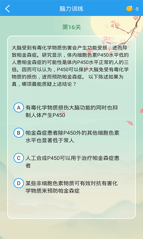 全球高考截圖