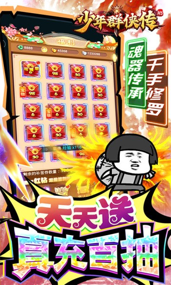 少年群俠傳手機(jī)版截圖