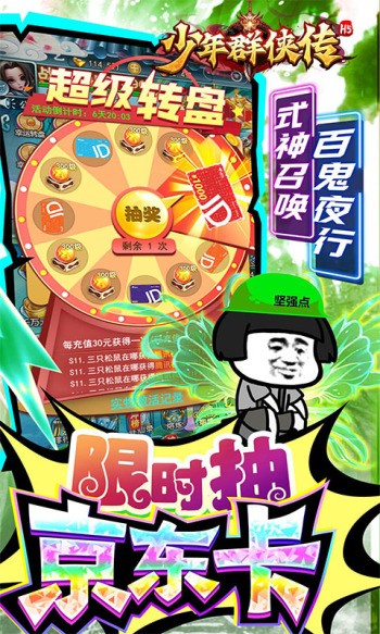少年群俠傳手機(jī)版截圖