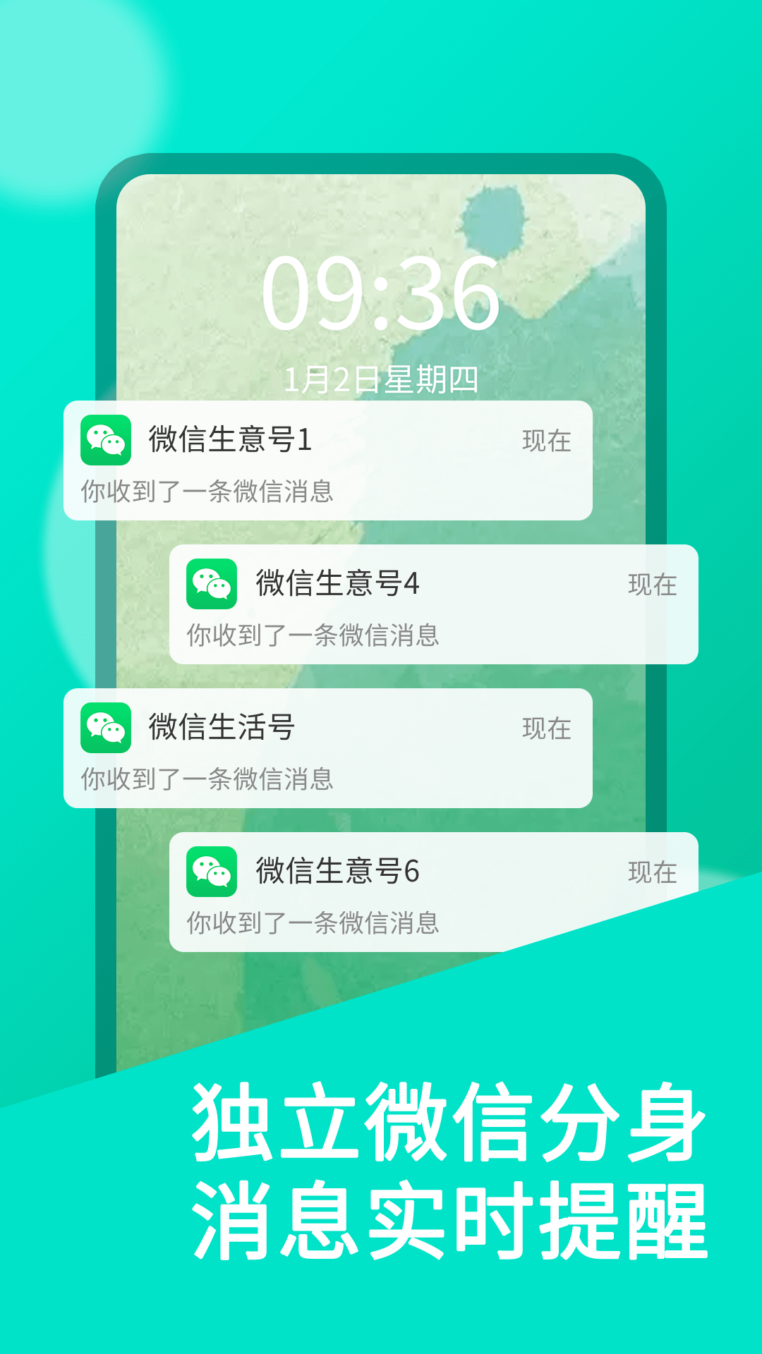 微雙開分身截圖