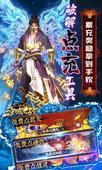沙城之戰(zhàn)復(fù)古版截圖