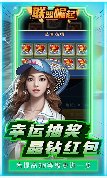 聯(lián)盟崛起手機版截圖