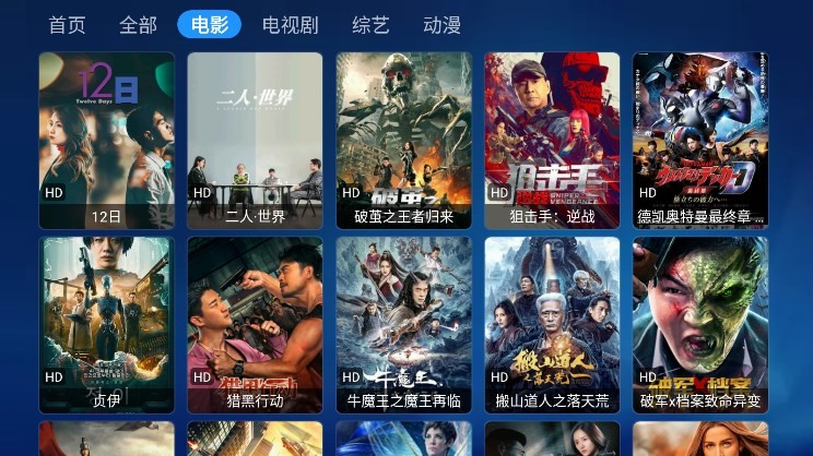 星辰寶盒截圖
