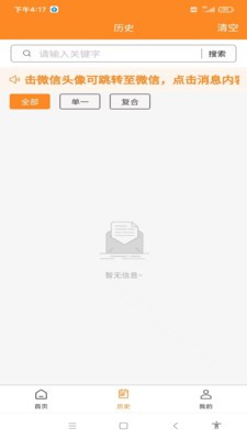 信息追蹤器截圖