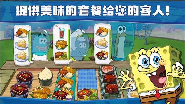 海绵宝宝餐厅模拟器中文菜单截图3