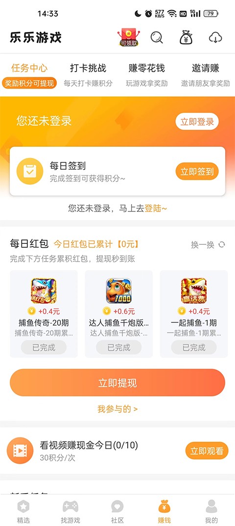 樂樂游戲2023截圖