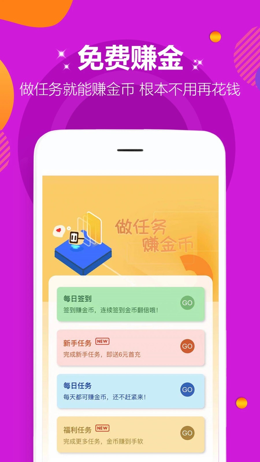 咪嚕游戲公益服app截圖