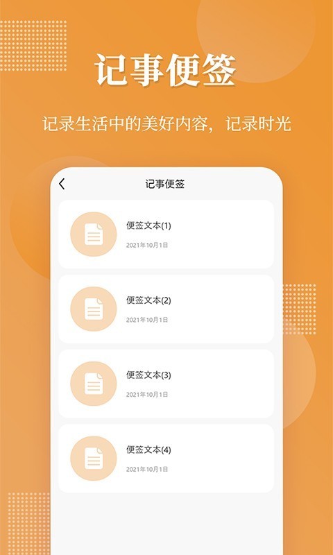 口袋加密相册截图2