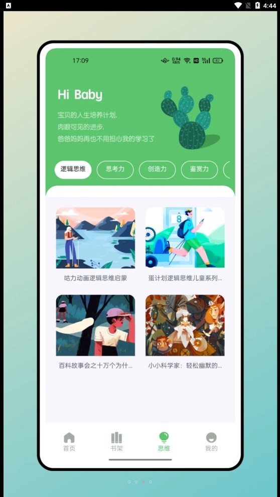 米糕物語繪畫截圖