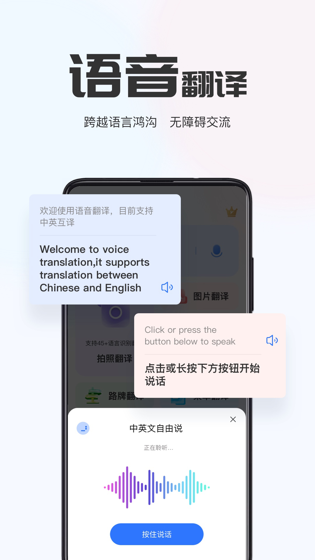 AI 翻译通截图3