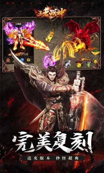 王者戰(zhàn)神賺錢版截圖