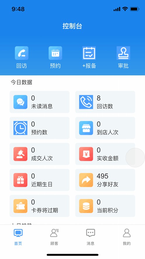 企雀助手截图