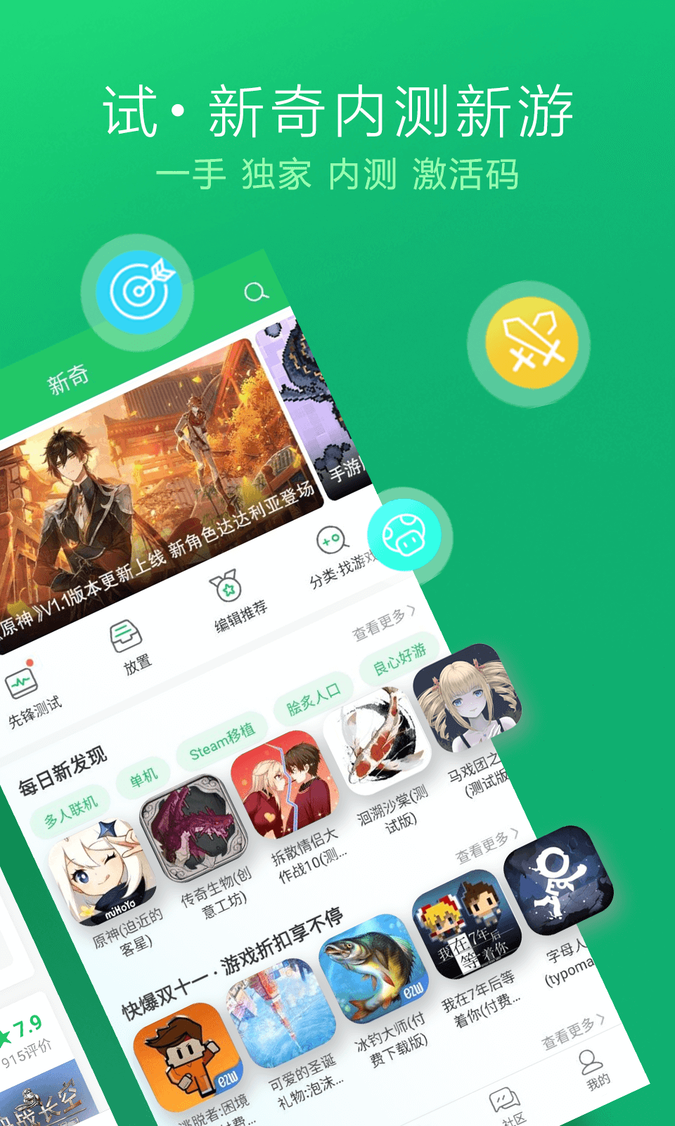 好游快爆官網(wǎng)最新版截圖