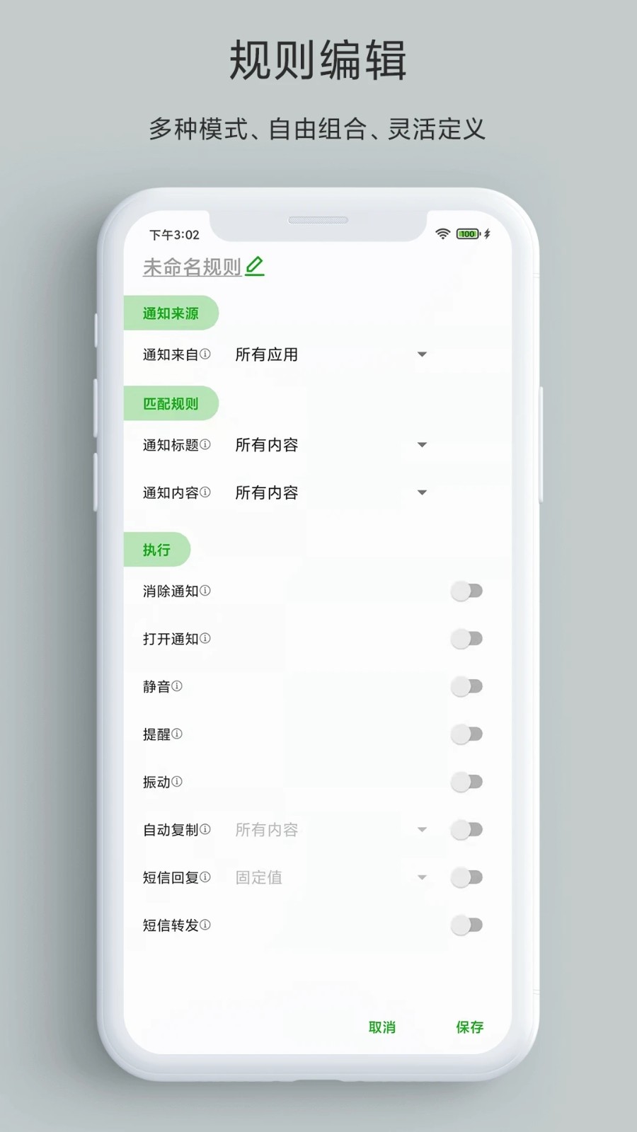 一條通知截圖