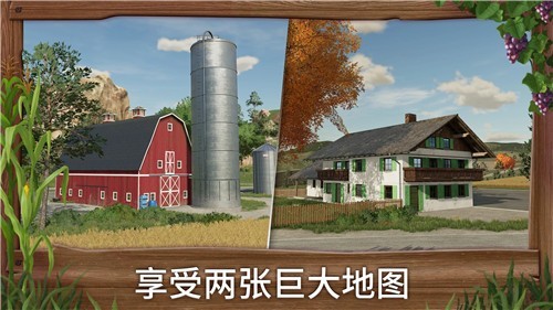 模拟农场23手机版汉化截图2