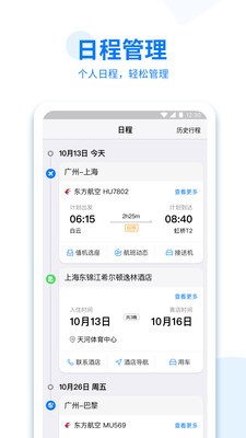 美亞商旅官網版截圖