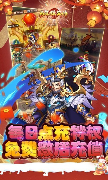少年群英傳經(jīng)典版截圖
