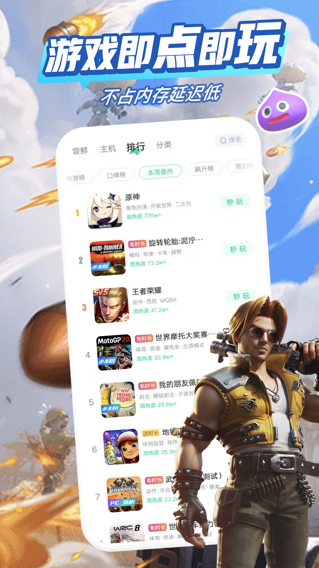 咪咕游戏截图