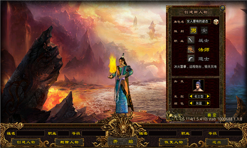 起點傳世經(jīng)典版截圖