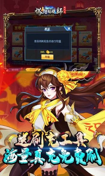 塔防鎮(zhèn)魂師紅包版截圖
