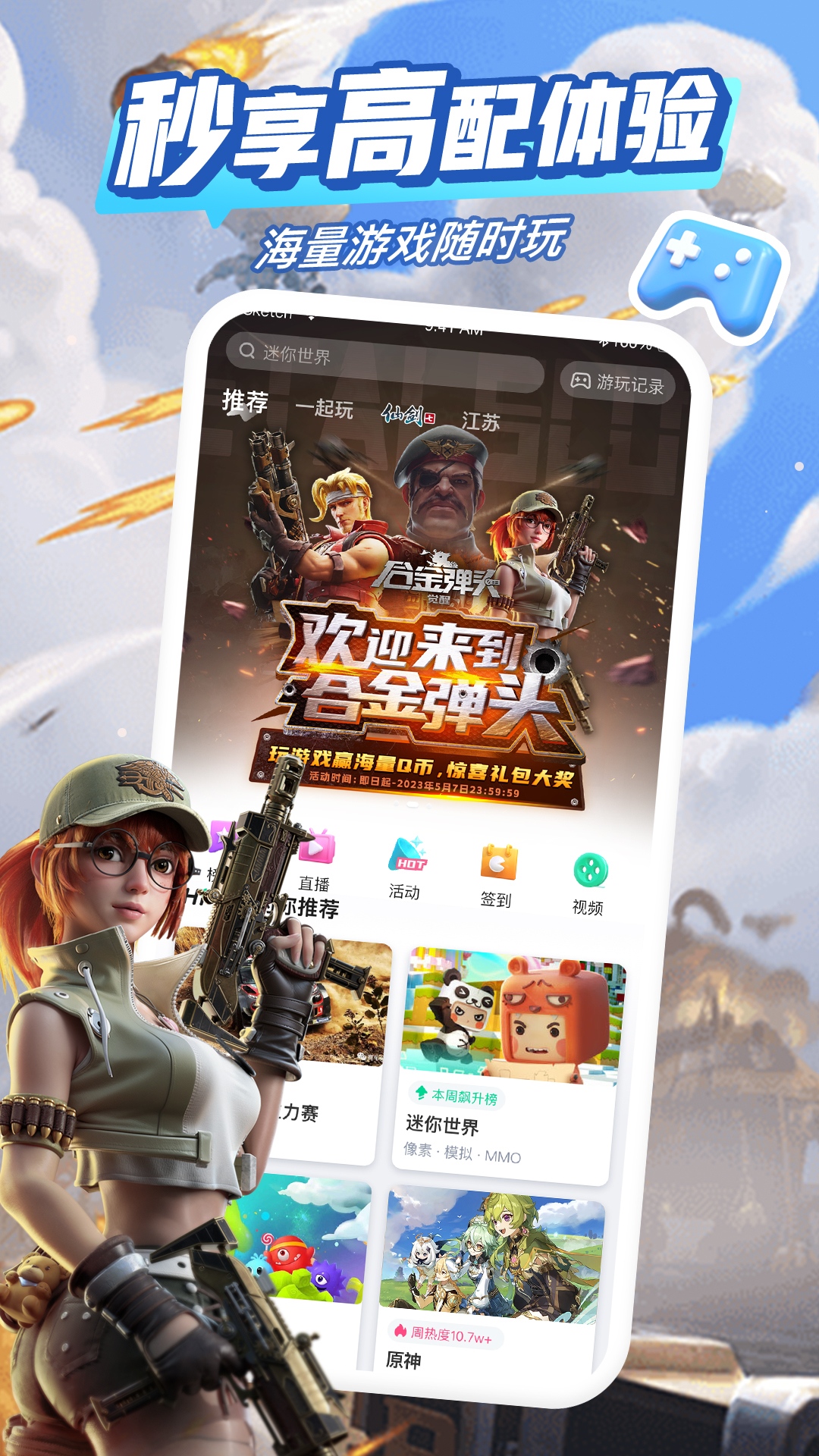 咪咕游戏截图