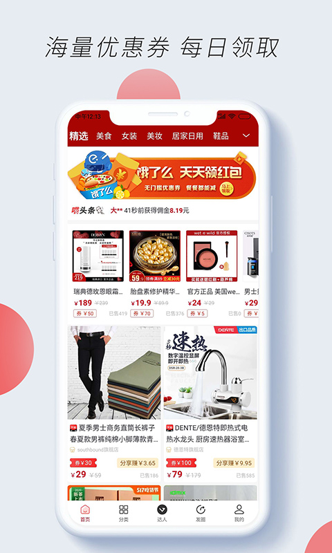 淘巧巧截圖