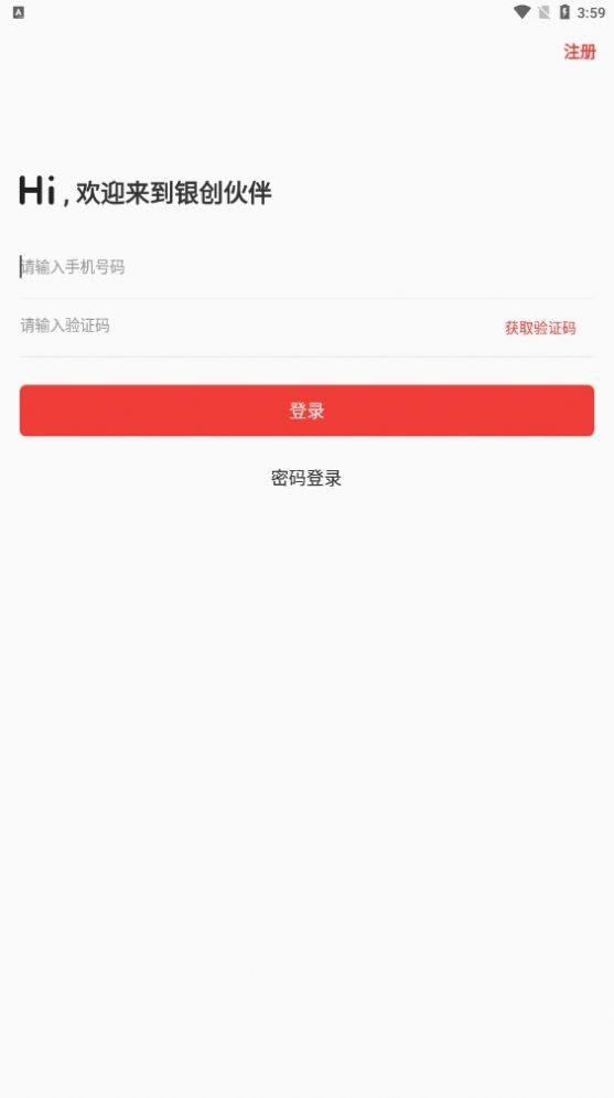 銀創(chuàng)伙伴截圖