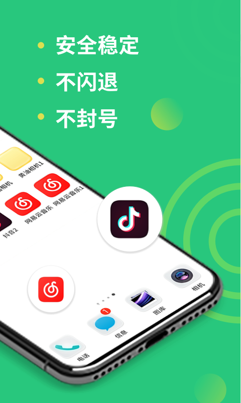 多开截图1