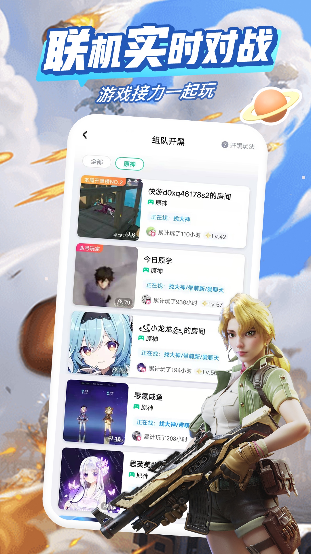 咪咕游戏截图