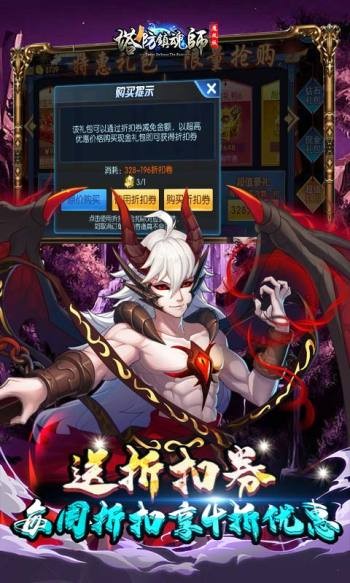 塔防鎮(zhèn)魂師紅包版截圖