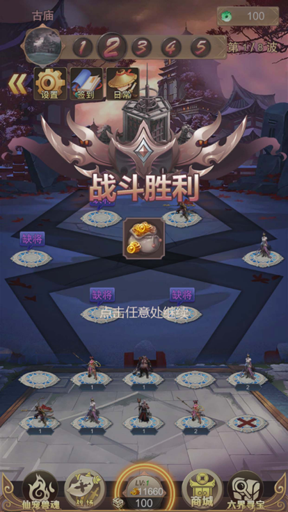 烈焰重生榮耀裁決截圖