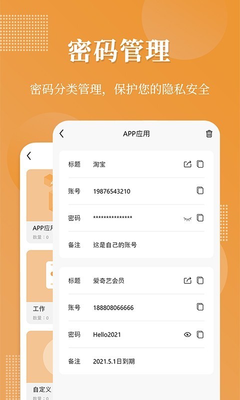 口袋加密相册截图1