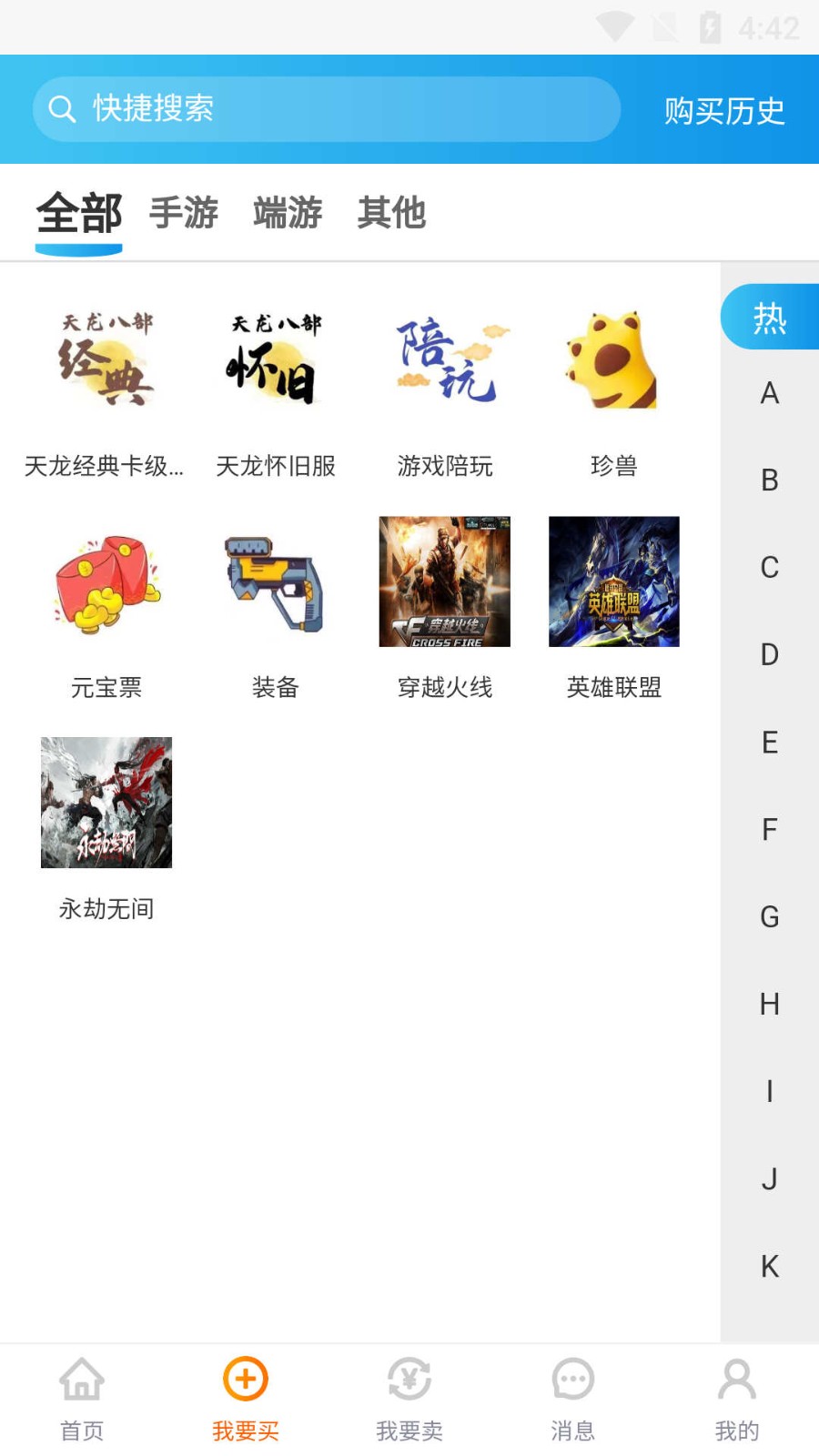 萬古代售截圖