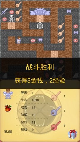 魔塔21層手機(jī)版截圖