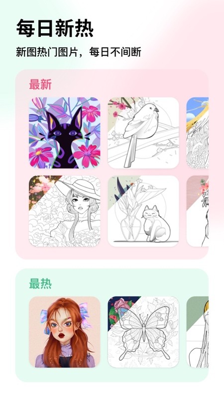 涂圖能手截圖