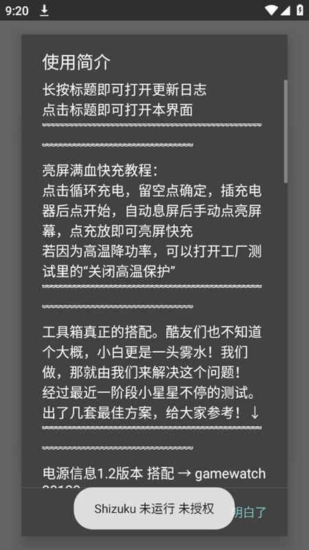 藍(lán)廠工具盒截圖