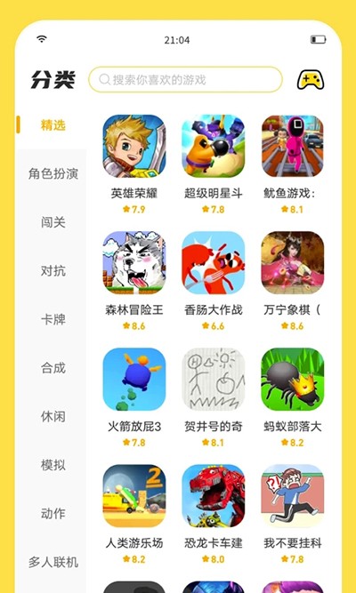 闪玩官网版截图2