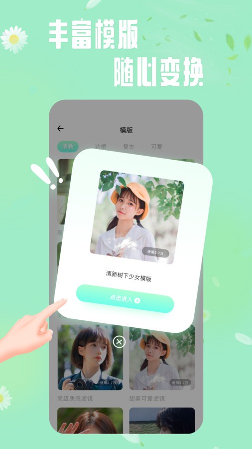 輕蓮相機(jī)截圖