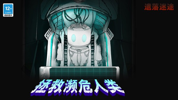 遺落迷途漢化版截圖
