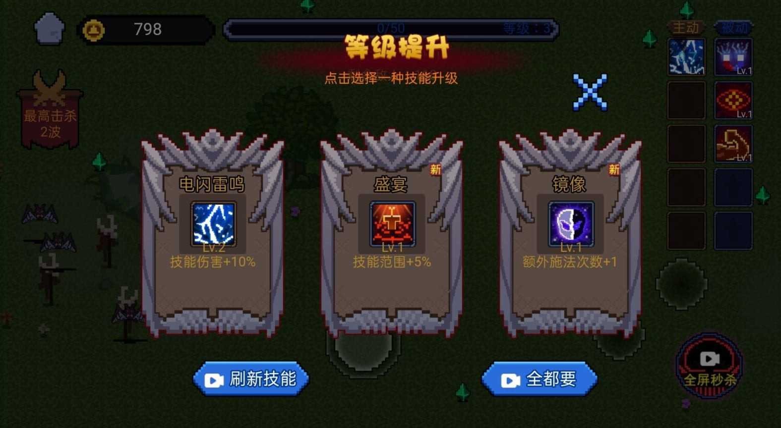 像素勇者世界内置菜单截图3