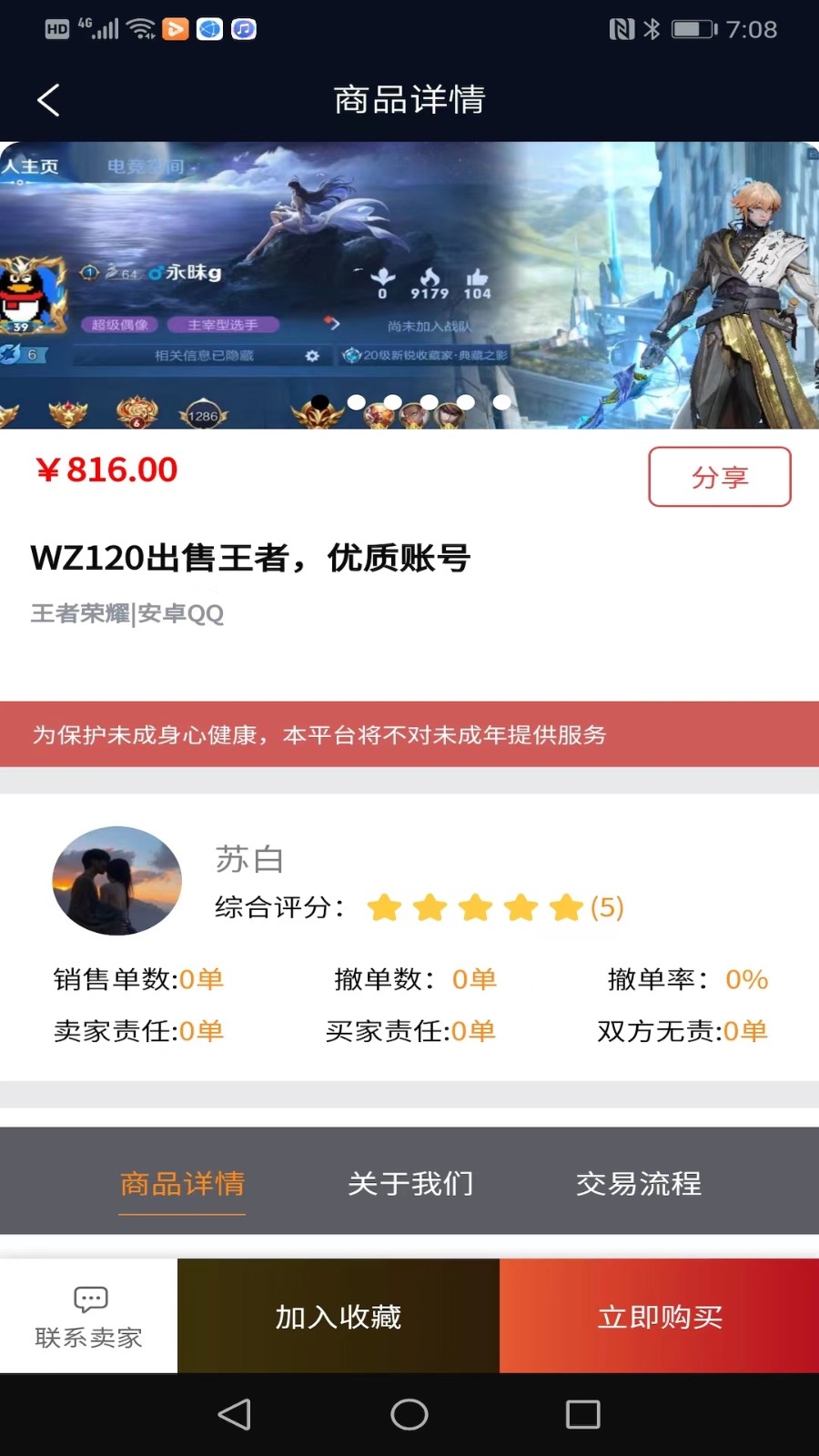 巨神交易截圖