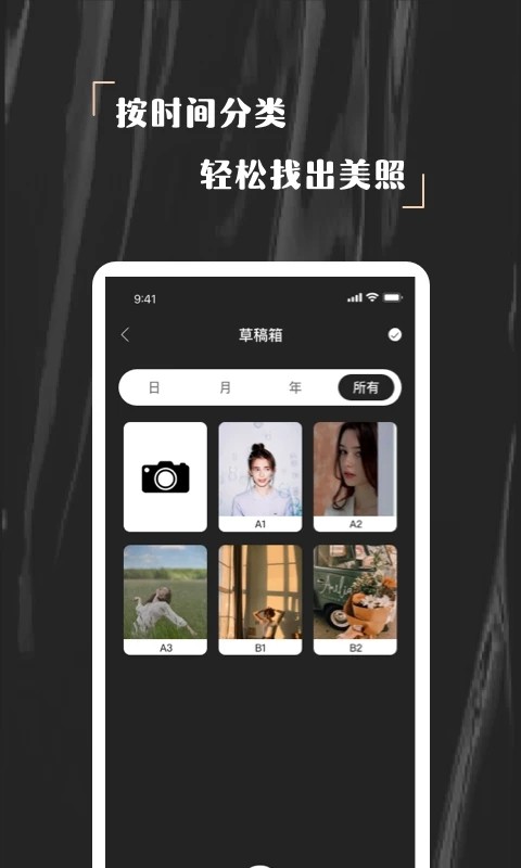 歡橙NOMO相機(jī)截圖